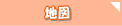 宮崎市不動産賃貸
地図